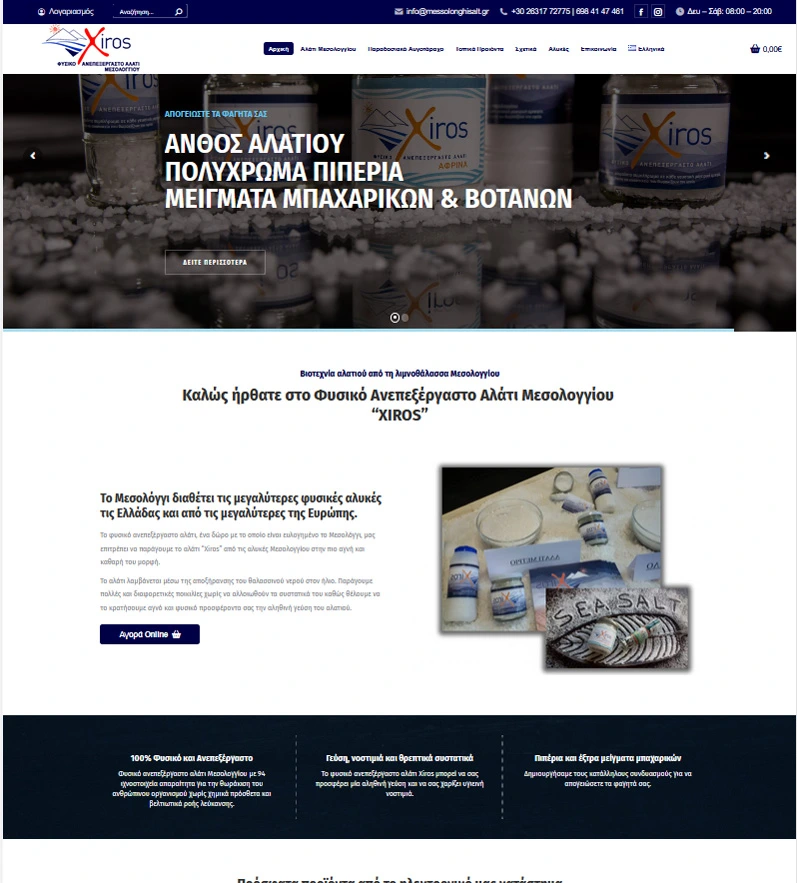 Messolonghi Salt Xiros